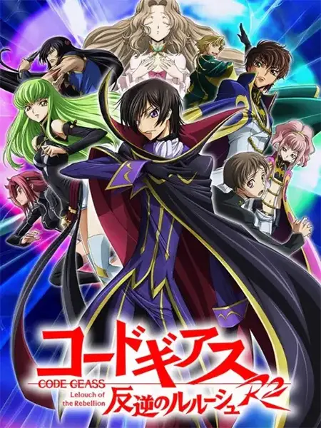 Code Geass Hangyaku no Lelouch الموسم 2 الحلقة 13