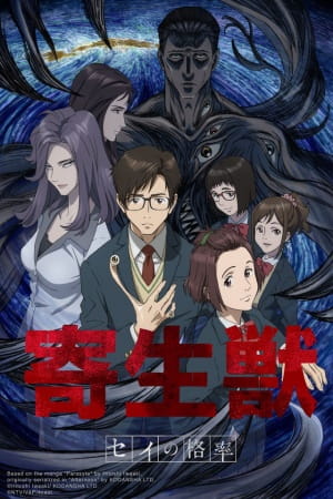 انمي Kiseijuu Sei no Kakuritsu – الحلقة 21