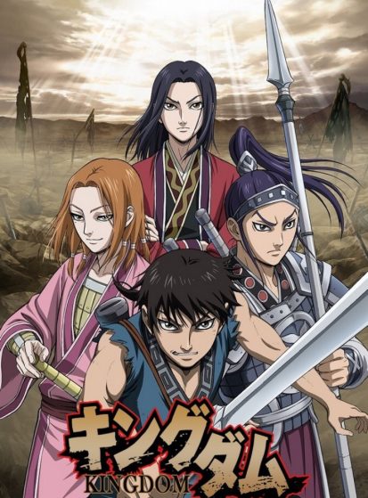 انمي Kingdom الموسم 2 الحلقة 17 مترجم