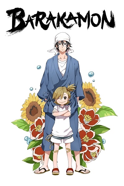 انمي Barakamon الموسم 1 الحلقة 4 مترجمة اون لاين