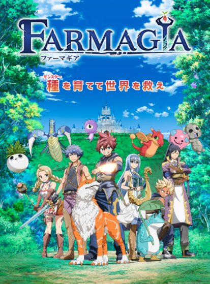 انمي Farmagia الحلقة 1 مترجمة اون لاين